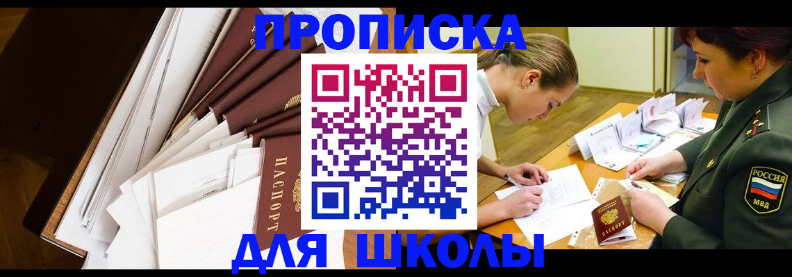 прописка штамп в Кандалакше