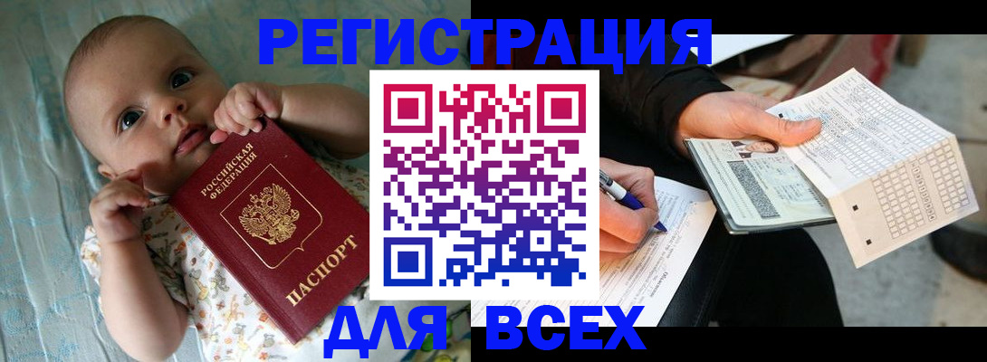 прописка паспорт в Кандалакше