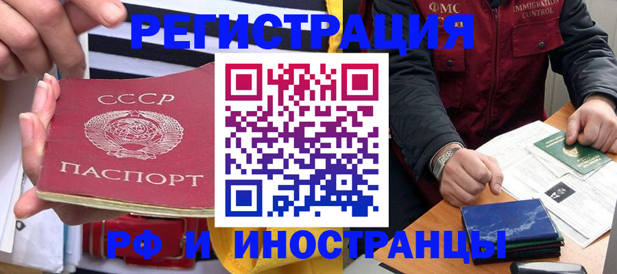 временная регистрация в квартире в Кандалакше